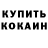 КЕТАМИН VHQ Kent Borisov
