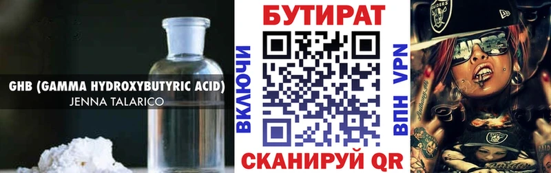 БУТИРАТ буратино  Зея 