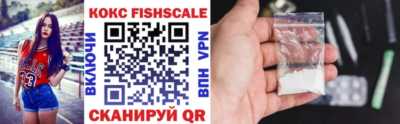 hydra зеркало  shop официальный сайт  COCAIN Fish Scale  Зея 
