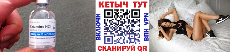 КЕТАМИН ketamine  omg как зайти  Зея 