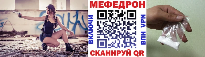 МЕФ кристаллы купить Зея