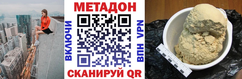 МЕТАДОН VHQ  Зея 